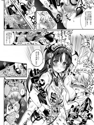 [Lunatic＊Maiden (ぽるのいぶき)] モットミルク総集編_087