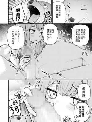 [びんせん] 赤ずきんと不死身の狼さん 後編 (永遠娘 17)｜小红帽与不死之身的狼 下篇 [吗喽汉化组] [DL版]_14