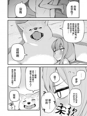 [びんせん] 赤ずきんと不死身の狼さん 後編 (永遠娘 17)｜小红帽与不死之身的狼 下篇 [吗喽汉化组] [DL版]_22