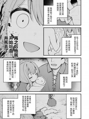 [びんせん] 赤ずきんと不死身の狼さん 後編 (永遠娘 17)｜小红帽与不死之身的狼 下篇 [吗喽汉化组] [DL版]_05