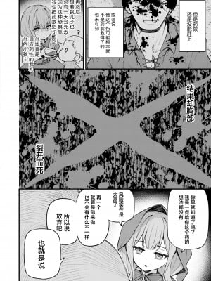 [びんせん] 赤ずきんと不死身の狼さん 後編 (永遠娘 17)｜小红帽与不死之身的狼 下篇 [吗喽汉化组] [DL版]_06