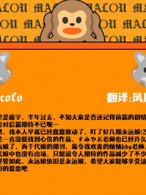 [びんせん] 赤ずきんと不死身の狼さん 後編 (永遠娘 17)｜小红帽与不死之身的狼 下篇 [吗喽汉化组] [DL版]_25