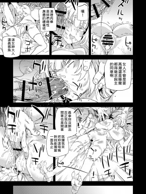 [Fatalpulse (朝凪)] 千年生き続けた女神代行者 [柚香農業] [DL版]_26