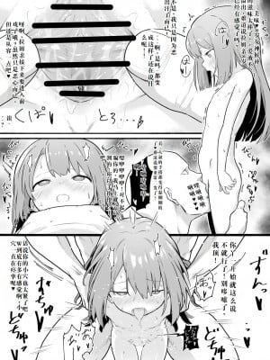 [ヘルシーマン] ロムちゃんラムちゃん4P漫画 (超次元ゲイム ネプテューヌ) [中国翻訳]_2