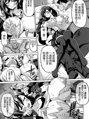 [BRAVE HEART petit (KOJIROU!)] 幻想巨乳4 (ファイナルファンタジーVII) [空気系☆漢化]_07
