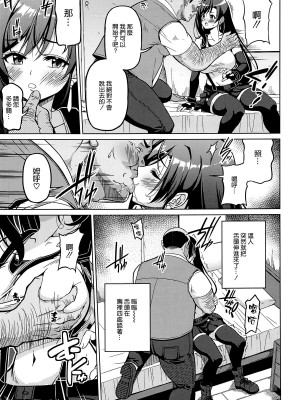 [BRAVE HEART petit (KOJIROU!)] 幻想巨乳4 (ファイナルファンタジーVII) [空気系☆漢化]_05