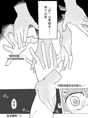 [サメ工房] くすぐり閉鎖病棟 [中国翻訳]_29