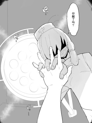 [サメ工房] くすぐり閉鎖病棟 [中国翻訳]_30