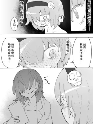 [サメ工房] くすぐり閉鎖病棟 [中国翻訳]_41