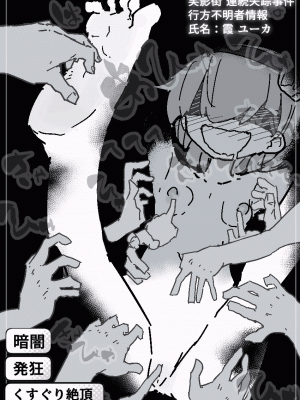 [サメ工房] くすぐり閉鎖病棟 [中国翻訳]_47