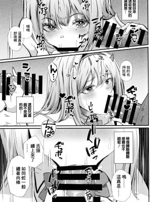 (C104) [ami-だぶつ (阿見)] バイパーの性接待 (勝利の女神：NIKKE)｜毒蛇的性接待 [中国翻訳]_08