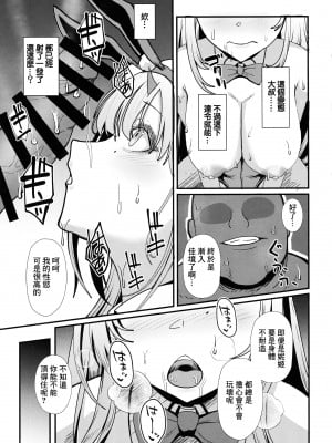 (C104) [ami-だぶつ (阿見)] バイパーの性接待 (勝利の女神：NIKKE)｜毒蛇的性接待 [中国翻訳]_10