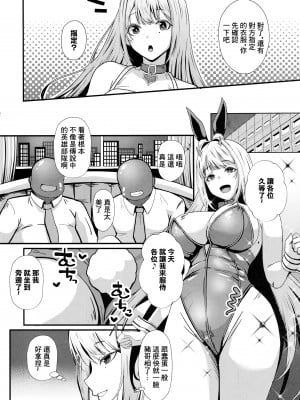(C104) [ami-だぶつ (阿見)] バイパーの性接待 (勝利の女神：NIKKE)｜毒蛇的性接待 [中国翻訳]_03