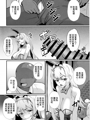 (C104) [ami-だぶつ (阿見)] バイパーの性接待 (勝利の女神：NIKKE)｜毒蛇的性接待 [中国翻訳]_05