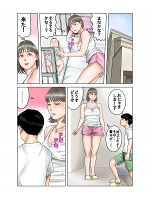 [EXIT↑] 隣のママのオッパイは僕のもの_56