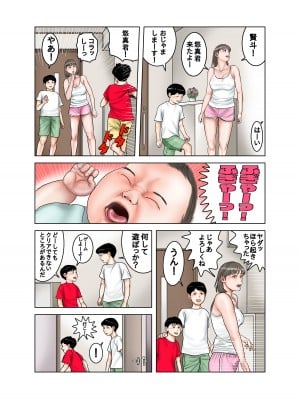 [EXIT↑] 隣のママのオッパイは僕のもの_09