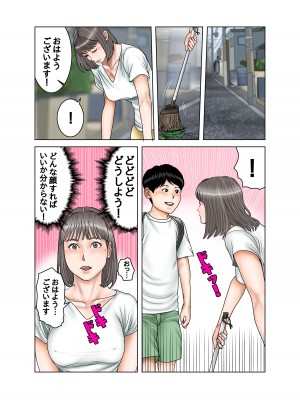 [EXIT↑] 隣のママのオッパイは僕のもの_53