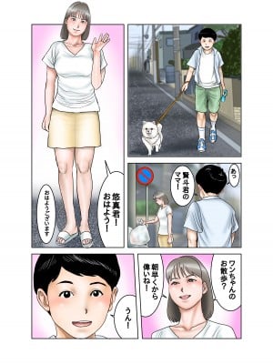 [EXIT↑] 隣のママのオッパイは僕のもの_02