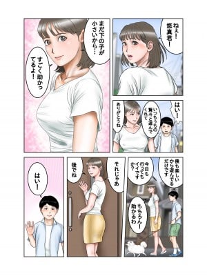 [EXIT↑] 隣のママのオッパイは僕のもの_07
