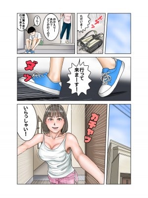[EXIT↑] 隣のママのオッパイは僕のもの_08
