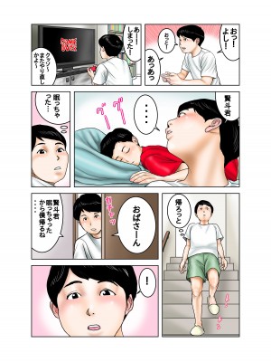 [EXIT↑] 隣のママのオッパイは僕のもの_17