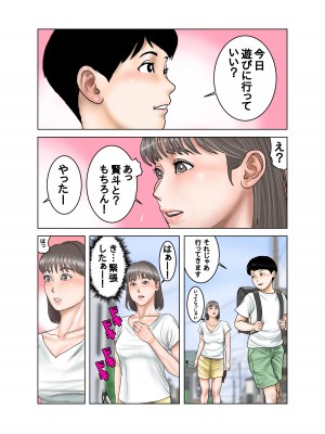 [EXIT↑] 隣のママのオッパイは僕のもの_54