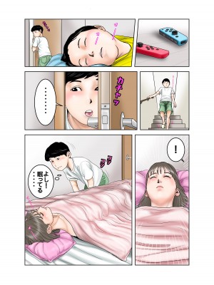 [EXIT↑] 隣のママのオッパイは僕のもの_57