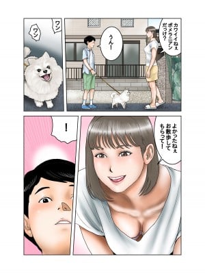 [EXIT↑] 隣のママのオッパイは僕のもの_03