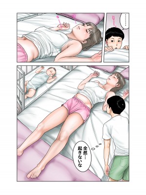 [EXIT↑] 隣のママのオッパイは僕のもの_21