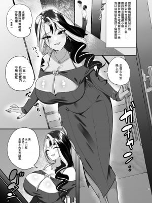 [ちょこれぃとじゃむ (森乃こあら)] 隣の人妻ローズさん (勝利の女神：NIKKE) [中国翻訳] [DL版]_02