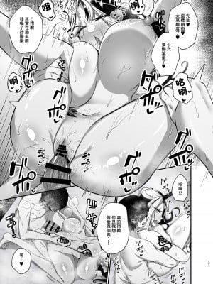 [ちょこれぃとじゃむ (森乃こあら)] 隣の人妻ローズさん (勝利の女神：NIKKE) [中国翻訳] [DL版]_10