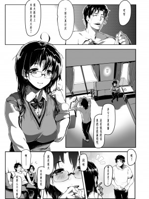 [魚骨工造 (カポ、魚干)] くろねこ～それから [今人明月个人汉化] [DL版]_09