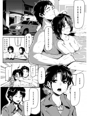 [魚骨工造 (カポ、魚干)] くろねこ～それから [今人明月个人汉化] [DL版]_14
