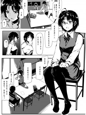 [魚骨工造 (カポ、魚干)] くろねこ～それから [今人明月个人汉化] [DL版]_22