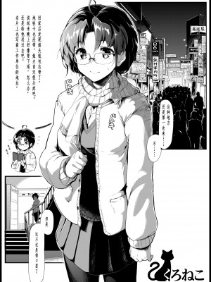 [魚骨工造 (カポ、魚干)] くろねこ～それから [今人明月个人汉化] [DL版]_04