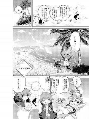 [むに工房 (出水高軌)] 不思議の国のサキュバス コミカライズ! 第1巻_44