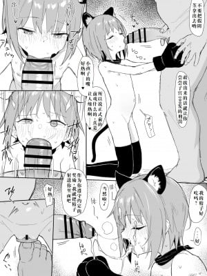 [ヘルシーマン] ロリ漫画リハビリ [中国翻訳]_5