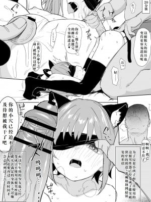 [ヘルシーマン] ロリ漫画リハビリ [中国翻訳]_4