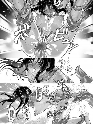 [スパンコールオペラ (mamaloni)] 触手召喚日記 [中国翻訳]_29
