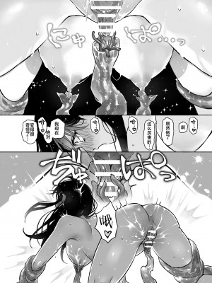 [スパンコールオペラ (mamaloni)] 触手召喚日記 [中国翻訳]_17