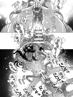 [スパンコールオペラ (mamaloni)] 触手召喚日記 [中国翻訳]_26