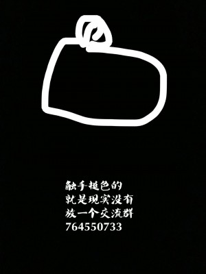 [スパンコールオペラ (mamaloni)] 触手召喚日記 [中国翻訳]_40