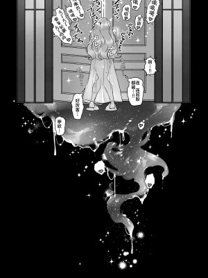[スパンコールオペラ (mamaloni)] 触手召喚日記 [中国翻訳]_37