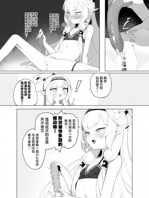[Signal：Violet (紫信号)] WISDOM LIBIDO EXPLOSION (ブルーアーカイブ) [欶澜汉化组] [DL版]_18
