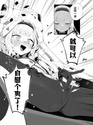 [Signal：Violet (紫信号)] WISDOM LIBIDO EXPLOSION (ブルーアーカイブ) [欶澜汉化组] [DL版]_07