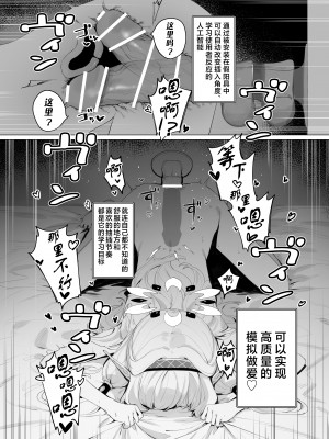 [Signal：Violet (紫信号)] WISDOM LIBIDO EXPLOSION (ブルーアーカイブ) [欶澜汉化组] [DL版]_24