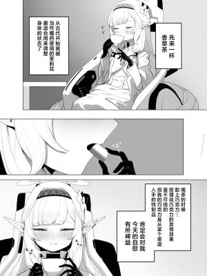 [Signal：Violet (紫信号)] WISDOM LIBIDO EXPLOSION (ブルーアーカイブ) [欶澜汉化组] [DL版]_11