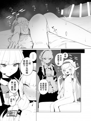 [Signal：Violet (紫信号)] WISDOM LIBIDO EXPLOSION (ブルーアーカイブ) [欶澜汉化组] [DL版]_26