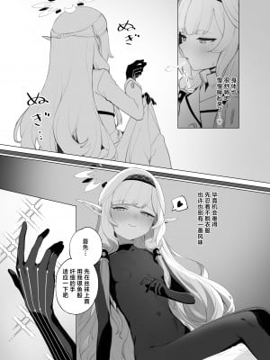 [Signal：Violet (紫信号)] WISDOM LIBIDO EXPLOSION (ブルーアーカイブ) [欶澜汉化组] [DL版]_12