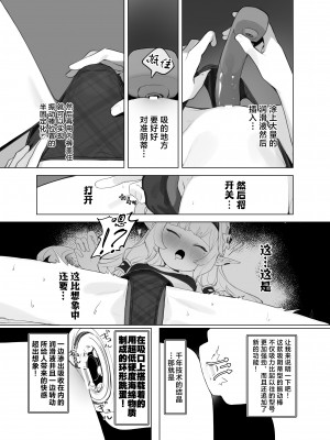 [Signal：Violet (紫信号)] WISDOM LIBIDO EXPLOSION (ブルーアーカイブ) [欶澜汉化组] [DL版]_16